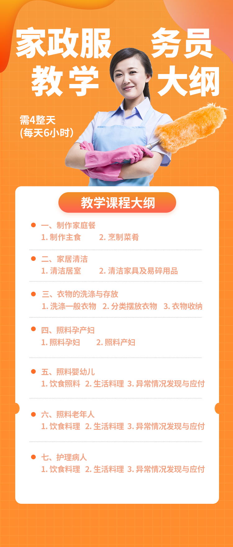 家政服务员工_看图王.jpg