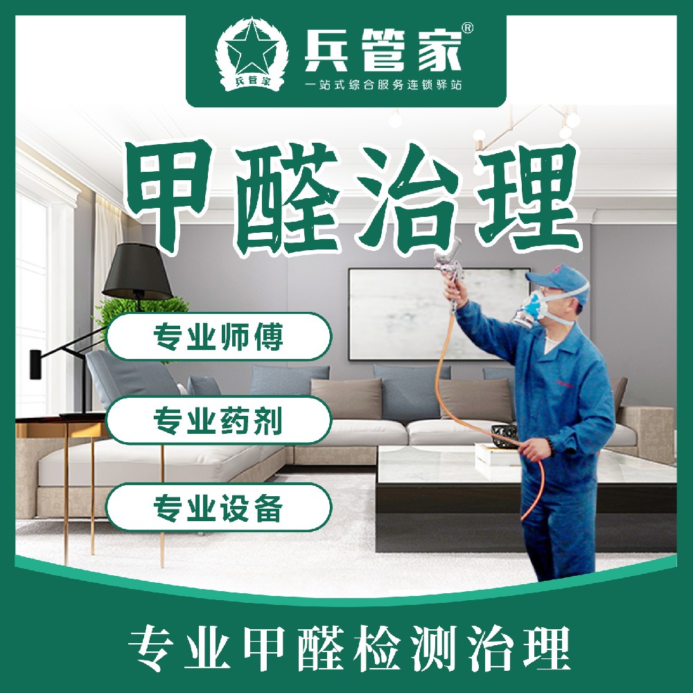 空气治理